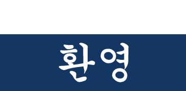 Welcome to IERF